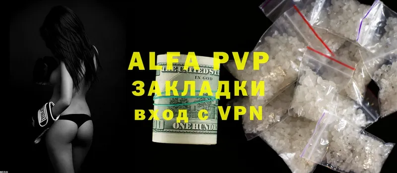 A-PVP Соль  Безенчук 