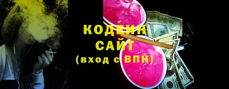 наркота  Безенчук  Кодеин Purple Drank 