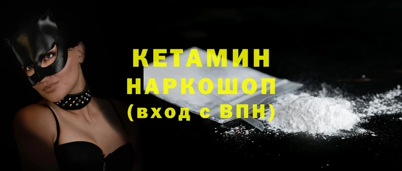 КЕТАМИН ketamine  Безенчук 