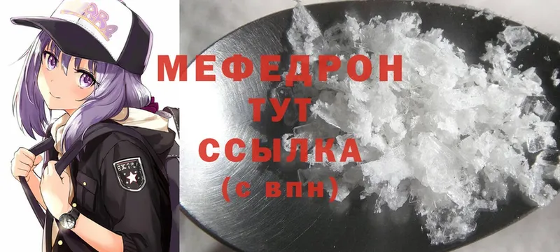 Меф  Безенчук